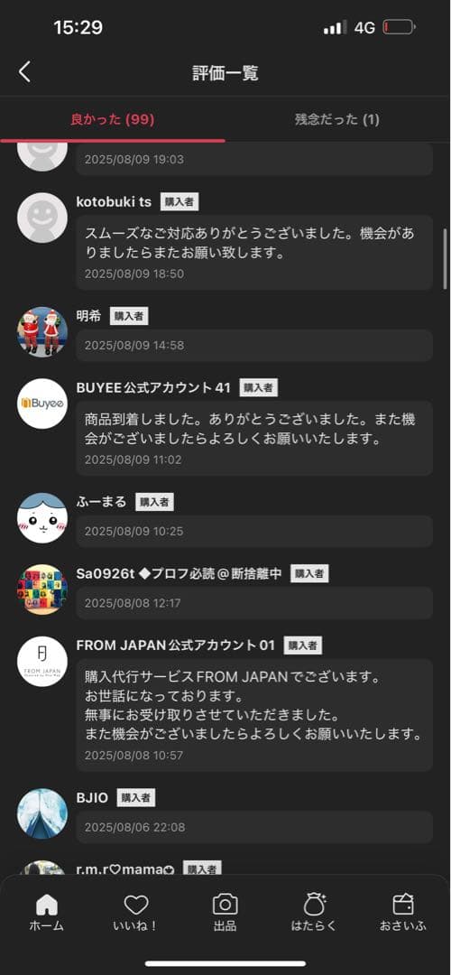 ポップマート LABUBU THE MONSTERS Have a Seat