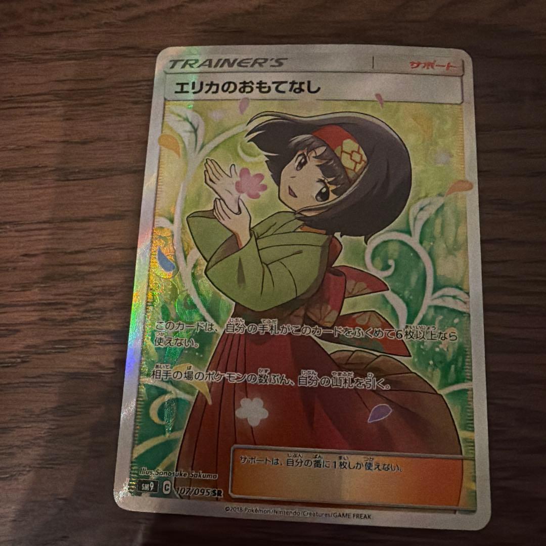 エリカのおもてなし SR SM9 タッグボルト 107/095