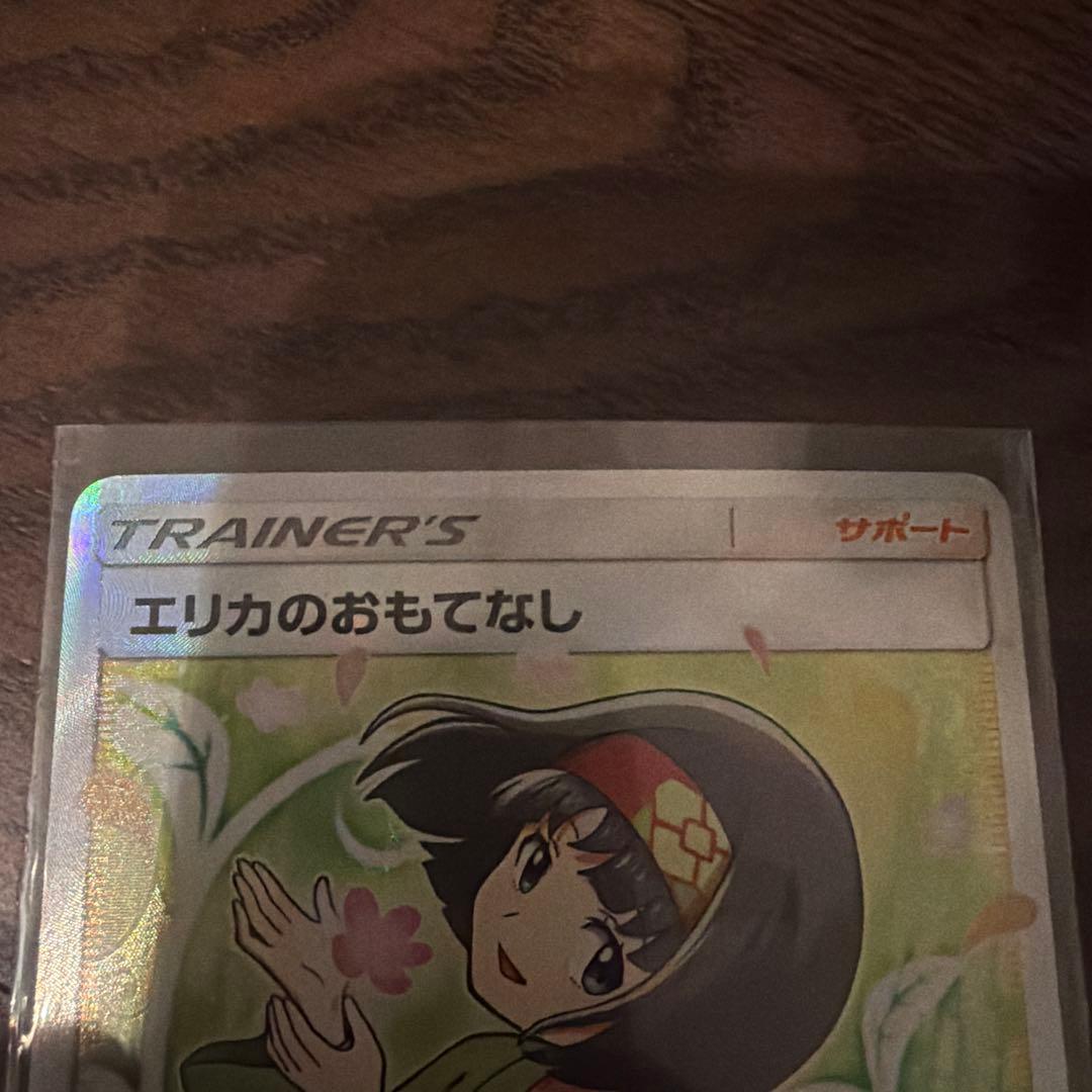 エリカのおもてなし SR SM9 タッグボルト 107/095