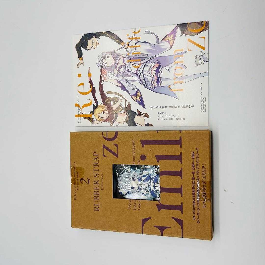 Re:ゼロから始める異世界生活　リゼロ　漫画　コミック　全巻