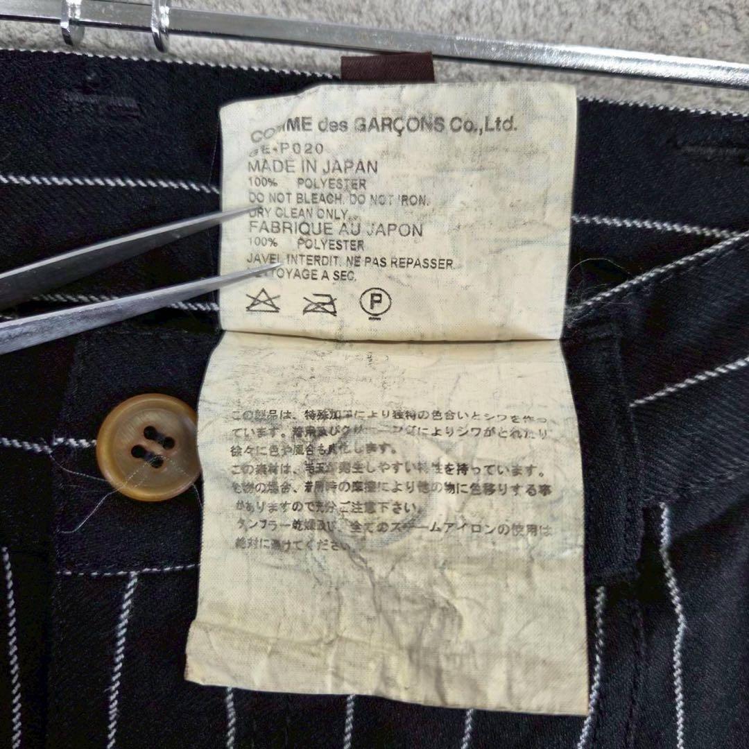 美品 10SS COMME des GARCONS サルエルパンツ ストライプ