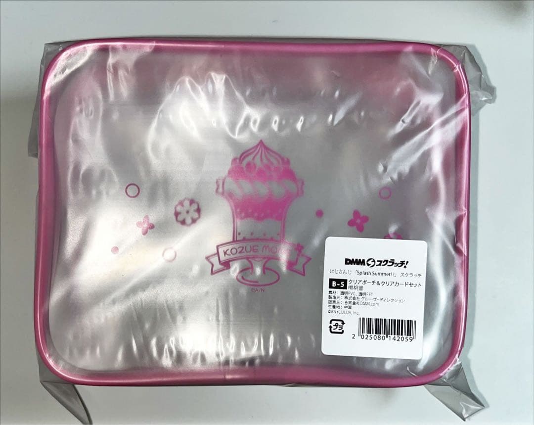 Splash Summer‼︎ 梢桃音