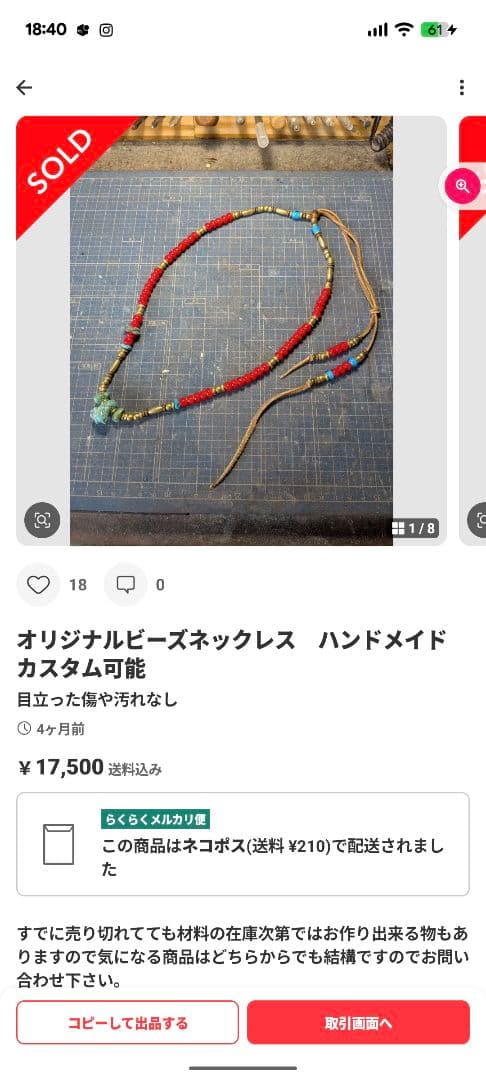 mamaオーダーページ　ハンドメイドネックレスブレスレット