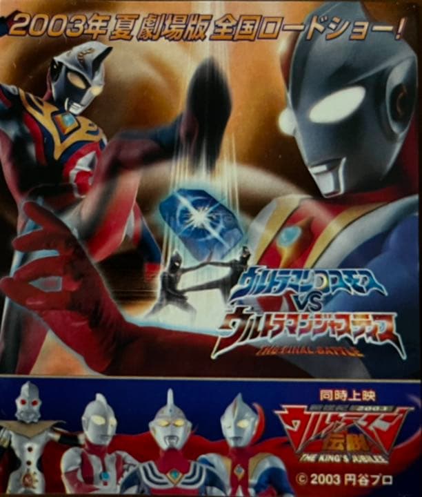 ウルトラマン非売品缶バッチ 全24種類フルコンプリートです！