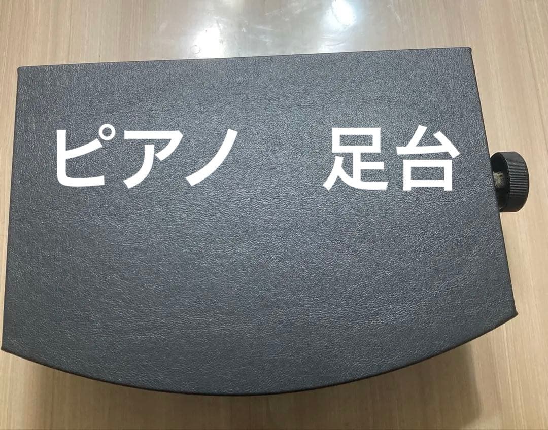 ピアノ足台　補助台　無段階高低式　AX-50 吉澤