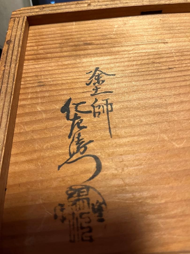 A903木製輪島塗　懐石道具　赤　古典風景蒔絵　『塗師銘仁左衛門』　4客