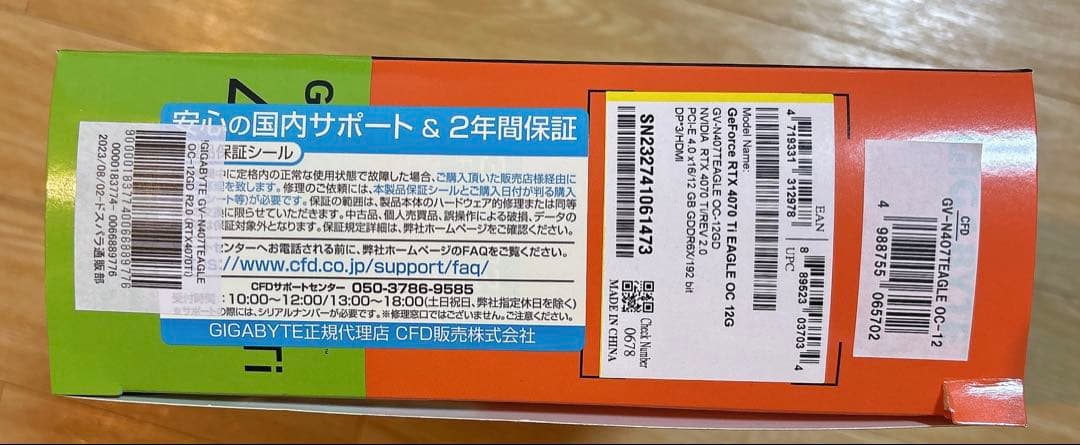 グラフィックボード・グラボ・ビデオカード GIGABYTE EAGLE GeForce RTX 4070 Ti