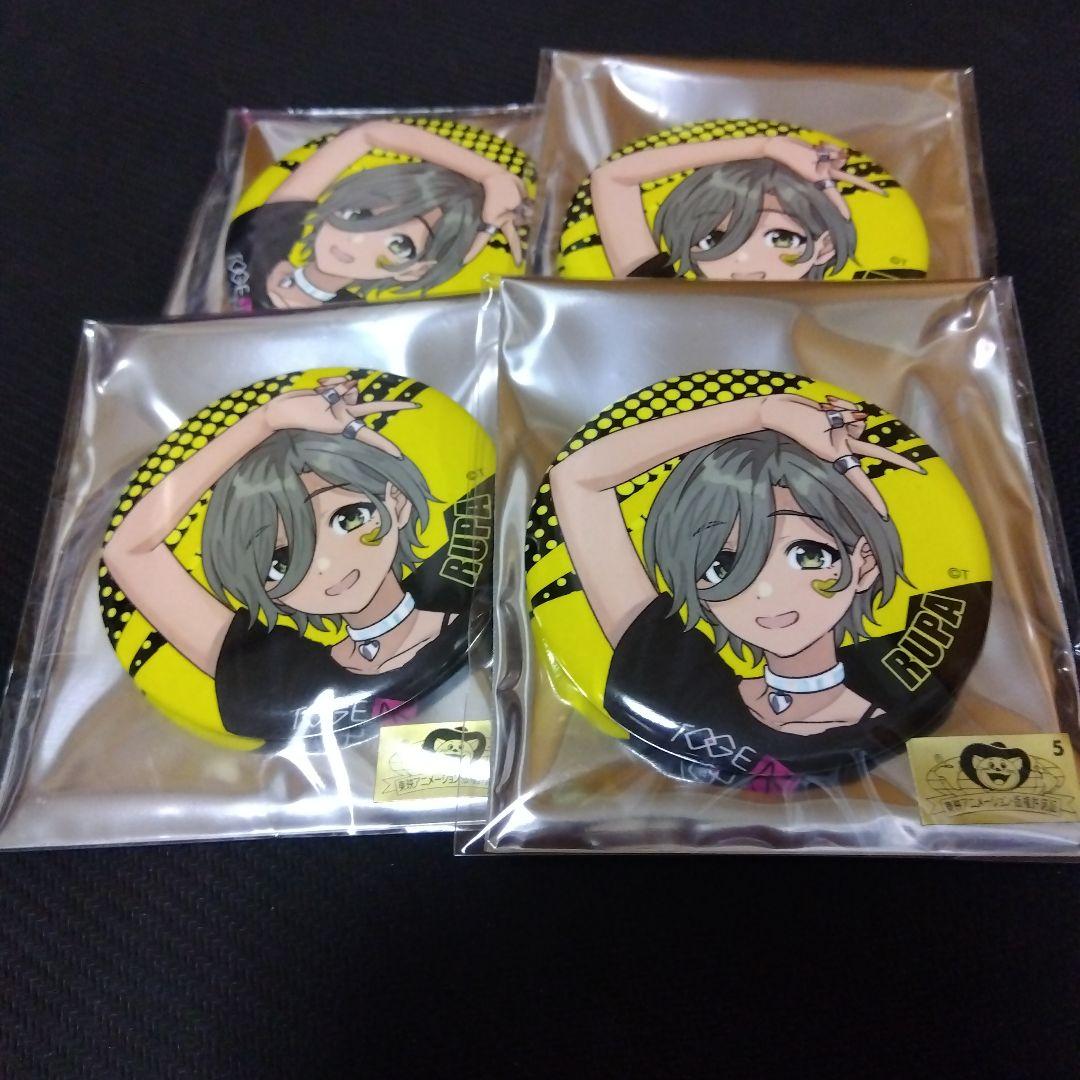 ルパ　缶バッジ　4個