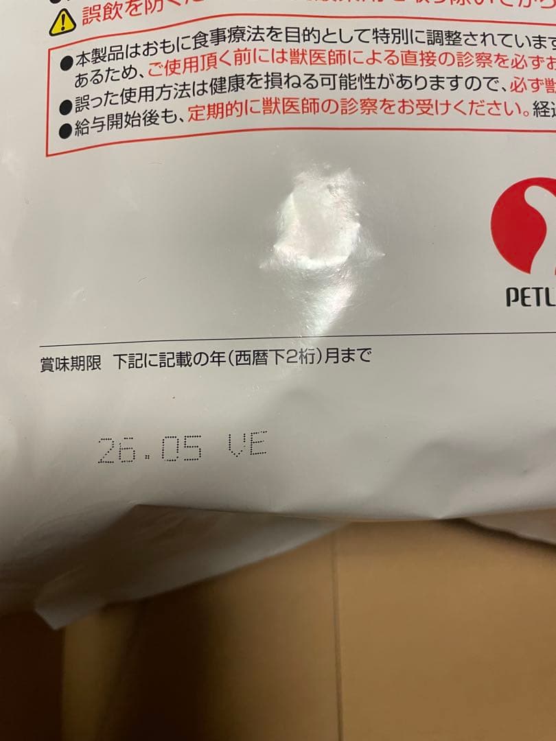 キドニーキープ PET LINE dietics 療法食 3kg＋1.5kg