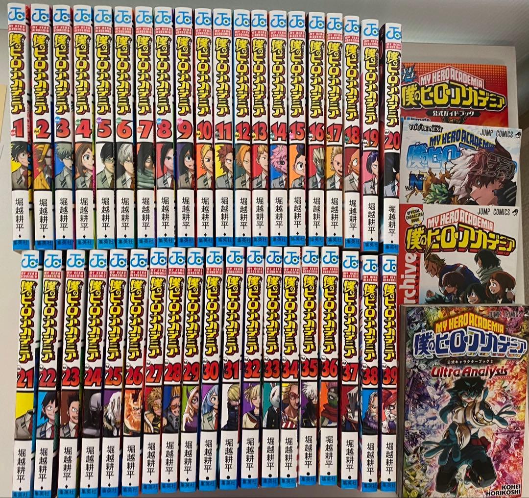 僕のヒーローアカデミア 1～39巻 公式ファンブック ガイドブック 他特典