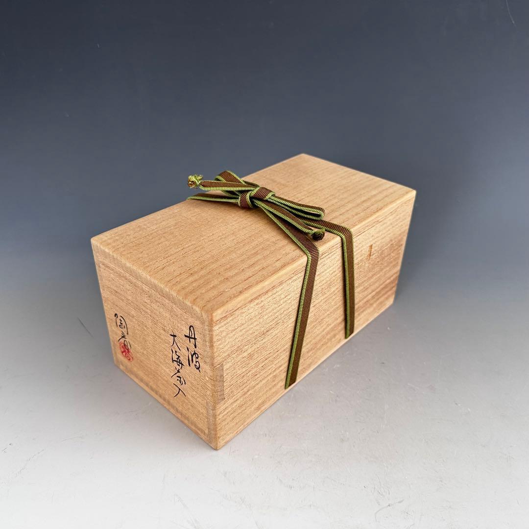 茶道具　丹波　大海　茶入　石田陶春　共箱　仕服二個入り　茶会　濃茶