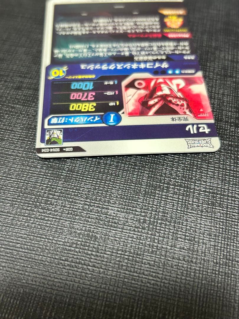 ドラゴンボールスーパーダイバーズ SDV5-033 GDRパラレル　セル