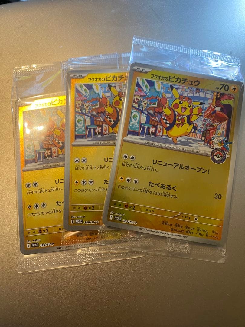 from japan 様用　新品未開封 フクオカのピカチュウ　3セット