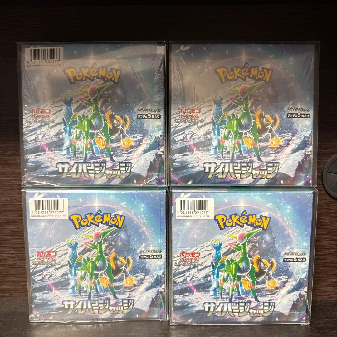 ポケモンカードゲーム サイバージャッジ4BOX