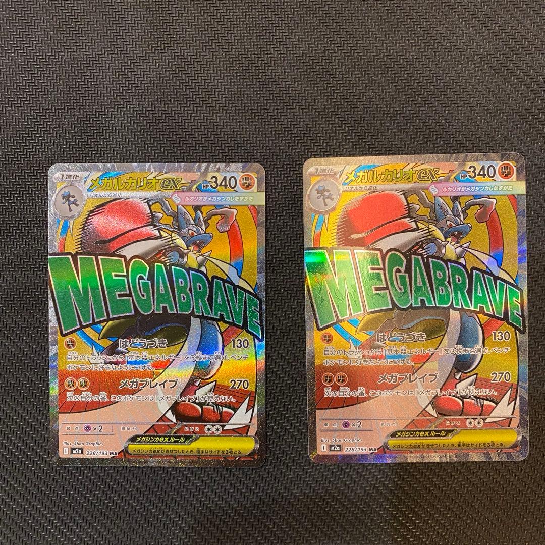 早い者勝ち！メガドリームex MA 34枚まとめ売り　コンプ　ポケモンカード