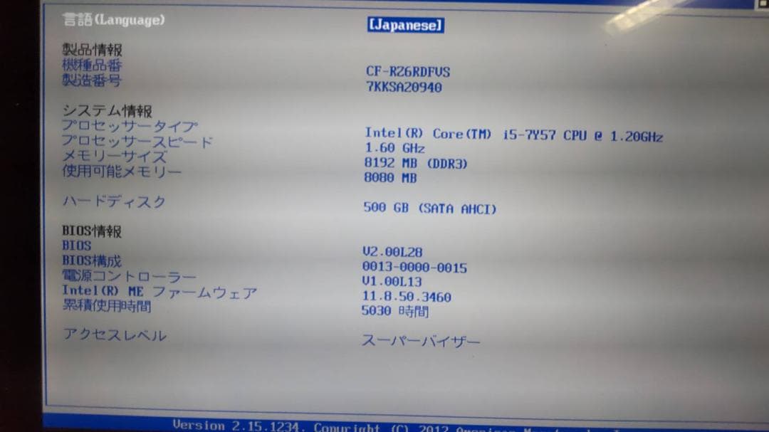 Panasonic CF-RZ6RDFVS （ LTE無）アダプター有