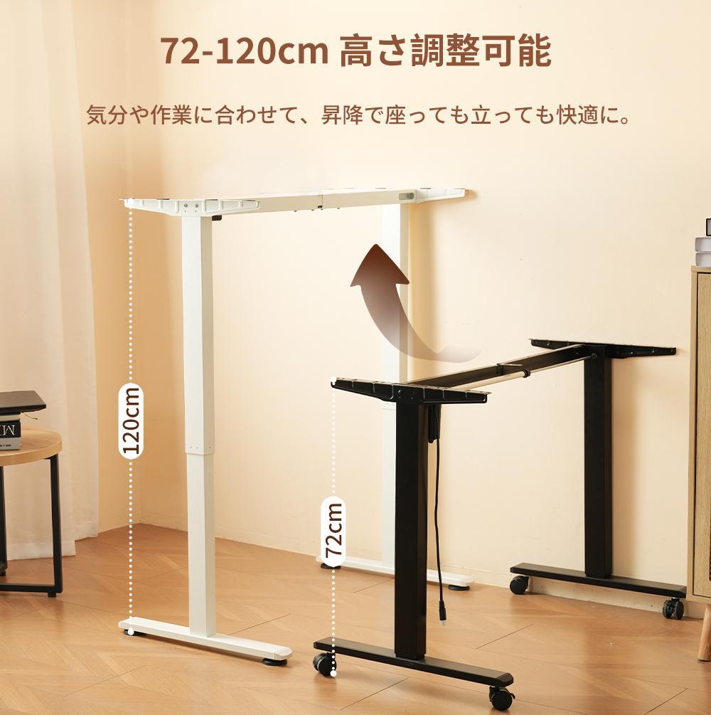 【ホワイト】電動昇降式デスク脚 デスク幅100cm～140cmの天板に対応