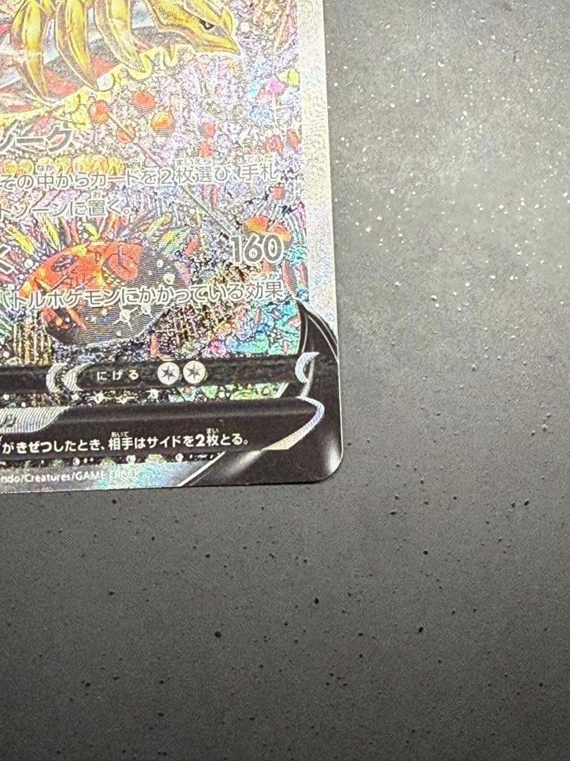ポケモンカード　ギラティナV SR SA ロストアビス