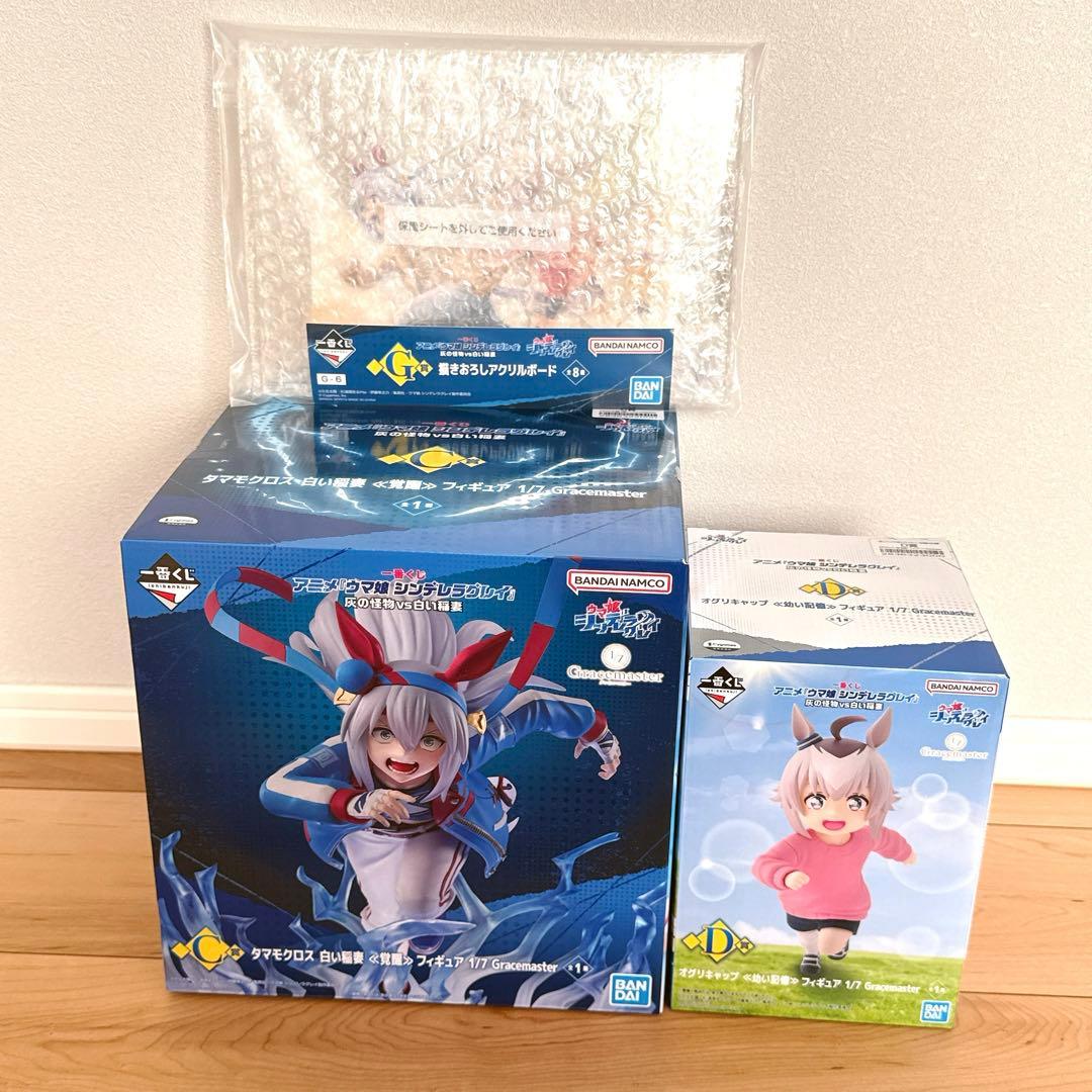 一番くじ ウマ娘 シンデレラグレイ C賞 D賞 G賞