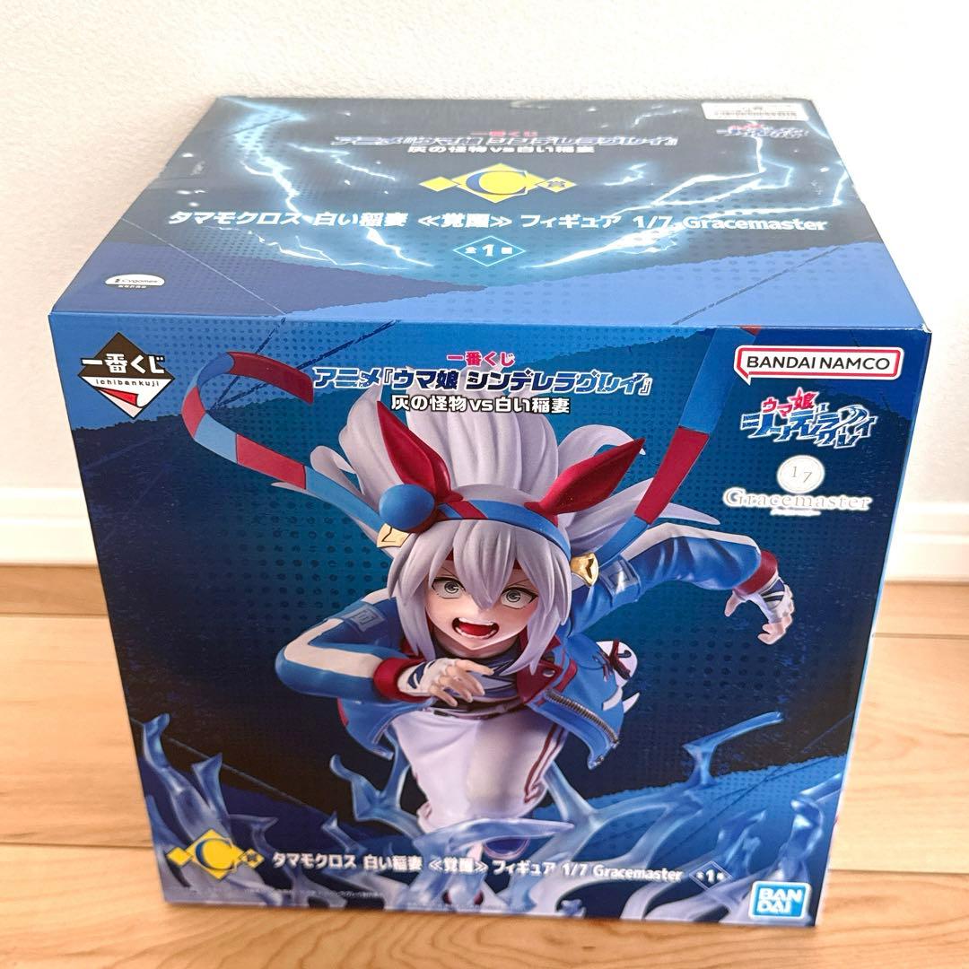 一番くじ ウマ娘 シンデレラグレイ C賞 D賞 G賞