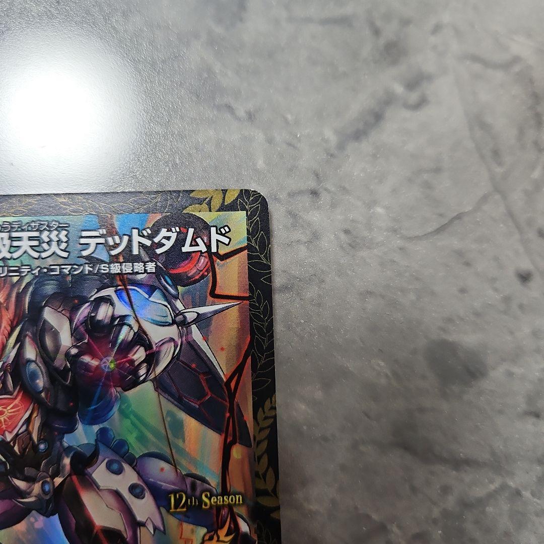 SSS級天災 デッドダムド　CSプロモ