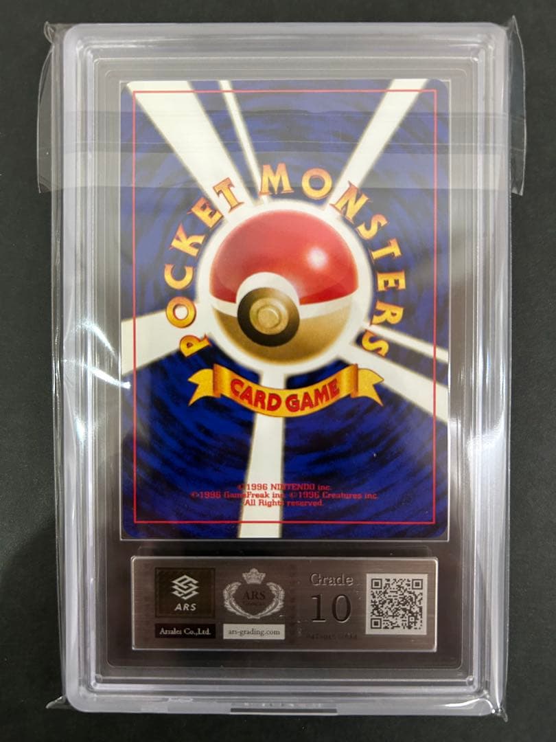 【ARS10】世界に1枚 オタチ 旧裏 ネオ 鑑定書付属 PSA10相当