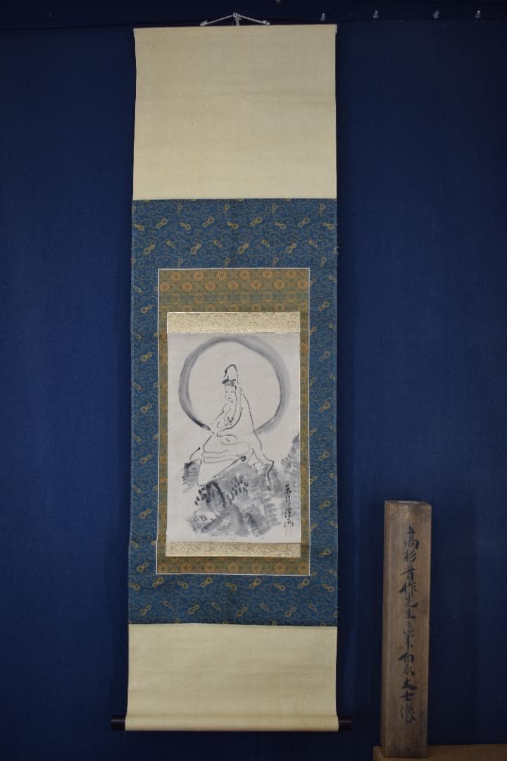 【真作】高杉晋作/白衣大士像図/岩上観音図/掛軸☆宝船☆Y-895　JM