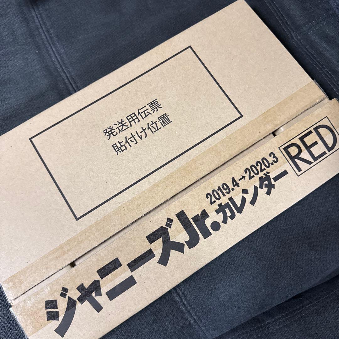 ジャニーズ Jr. カレンダー 2016年-2020年セット