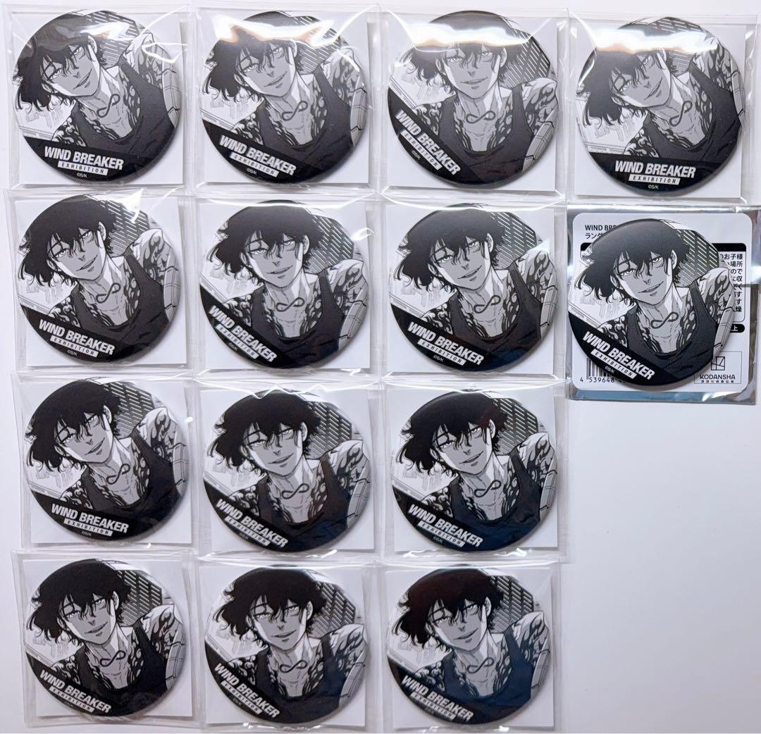 WIND BREAKER ランダム原作コマ缶バッジvol.1 棪堂哉真斗