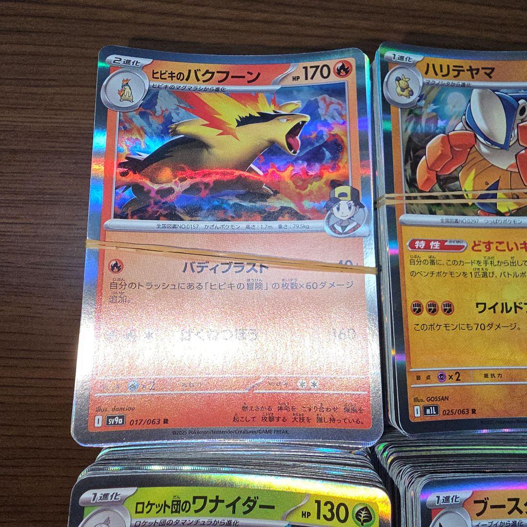 ポケモンカード R レア(キラカード)のみ1273枚 まとめ売り