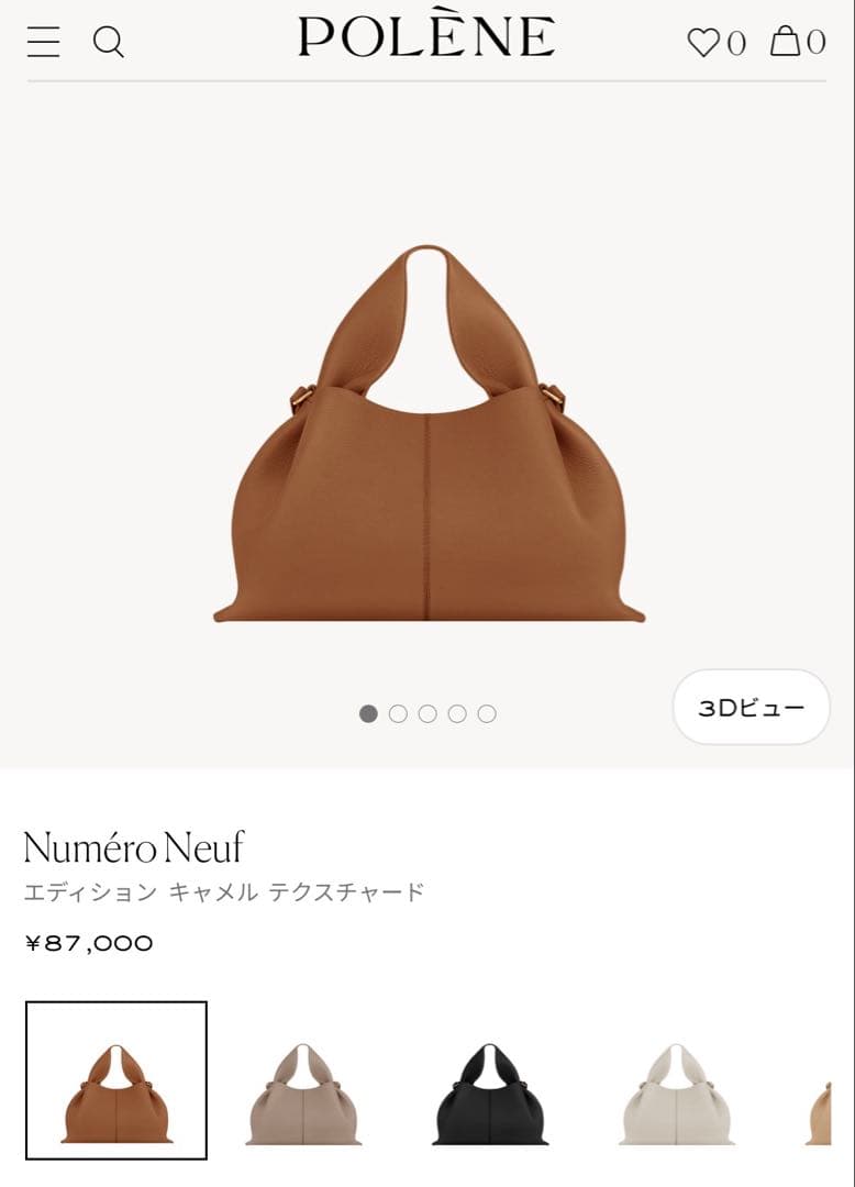 POLENE Numéro Neuf エディション キャメル テクスチャード