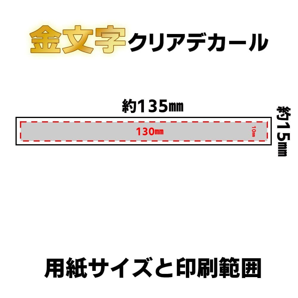 【VIP様限定】1/64ミニカー　汎用　水転写式　クリアデカール　オーダー受付用