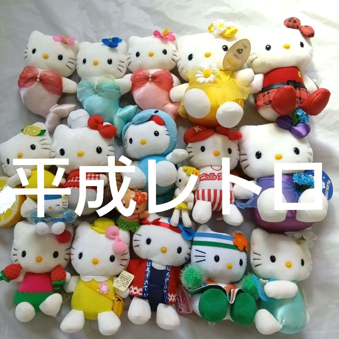 平成レトロ/ハローキティ/ぬいぐるみ/マスコット/ まとめ/セット