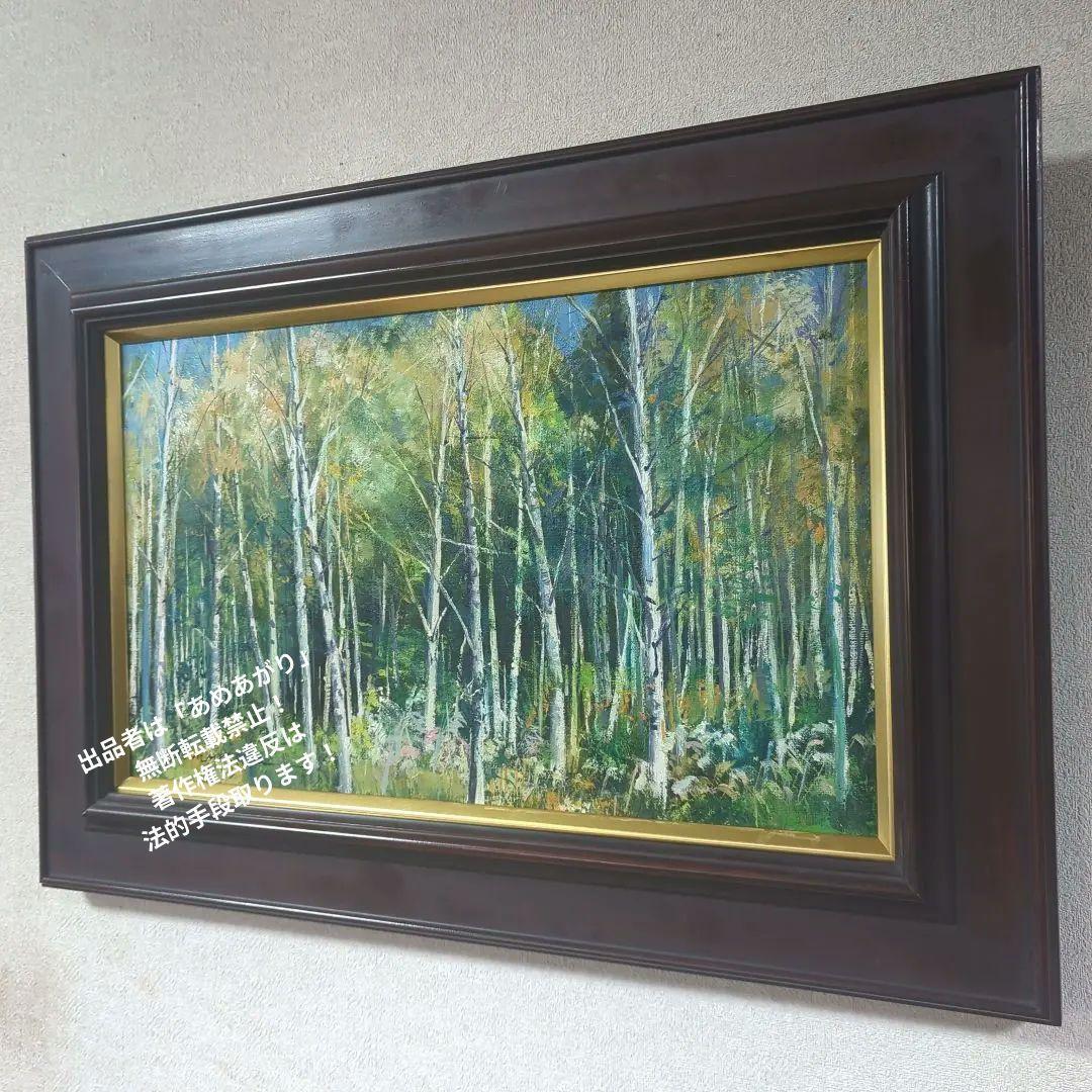 M8号油彩画（額縁入り)No.73