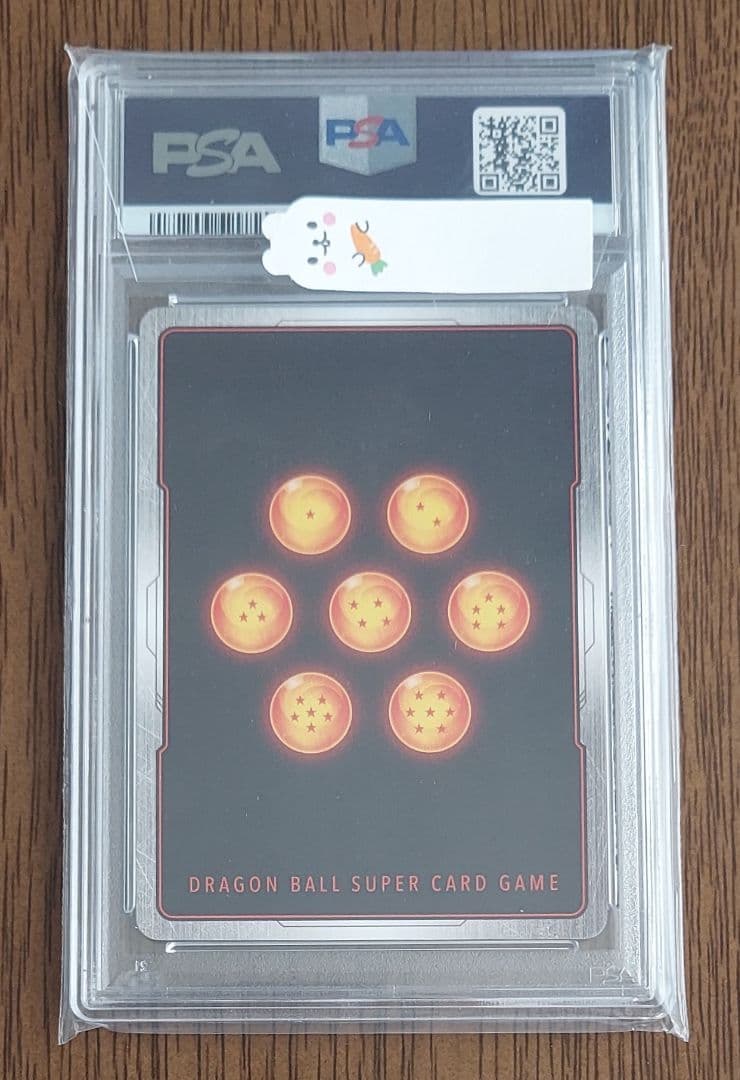 ドラゴンボールフュージョンワールドベジット SCR ★★ FB02 PSA 10