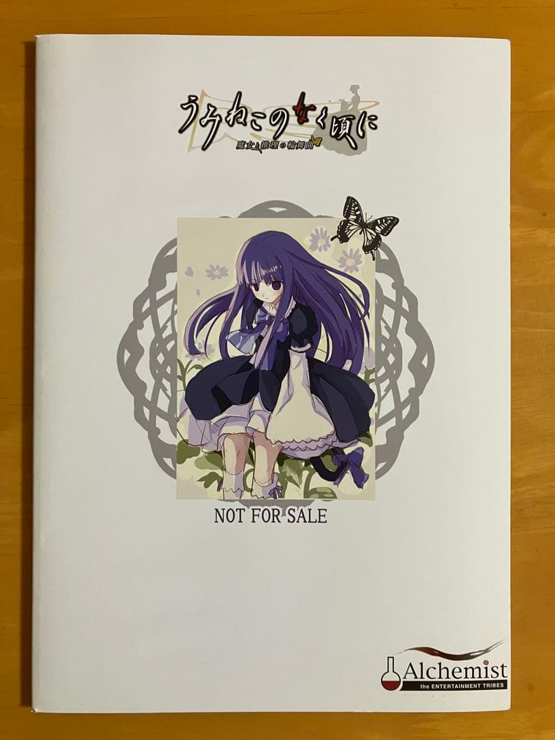 Scrap of Gold うみねこのなく頃に 魔女と推理の輪舞曲 未公開ラフ集