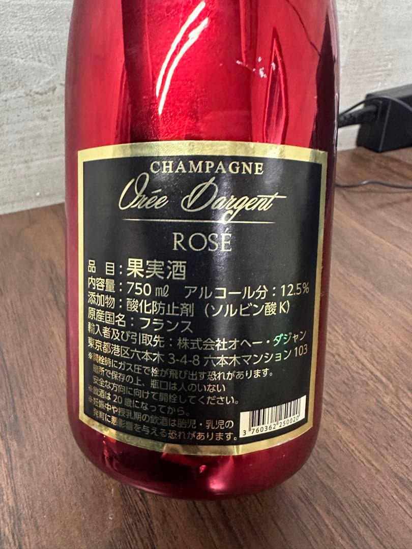 オヘー.ダジャン ロゼ 750ml 1本　ラスト1本