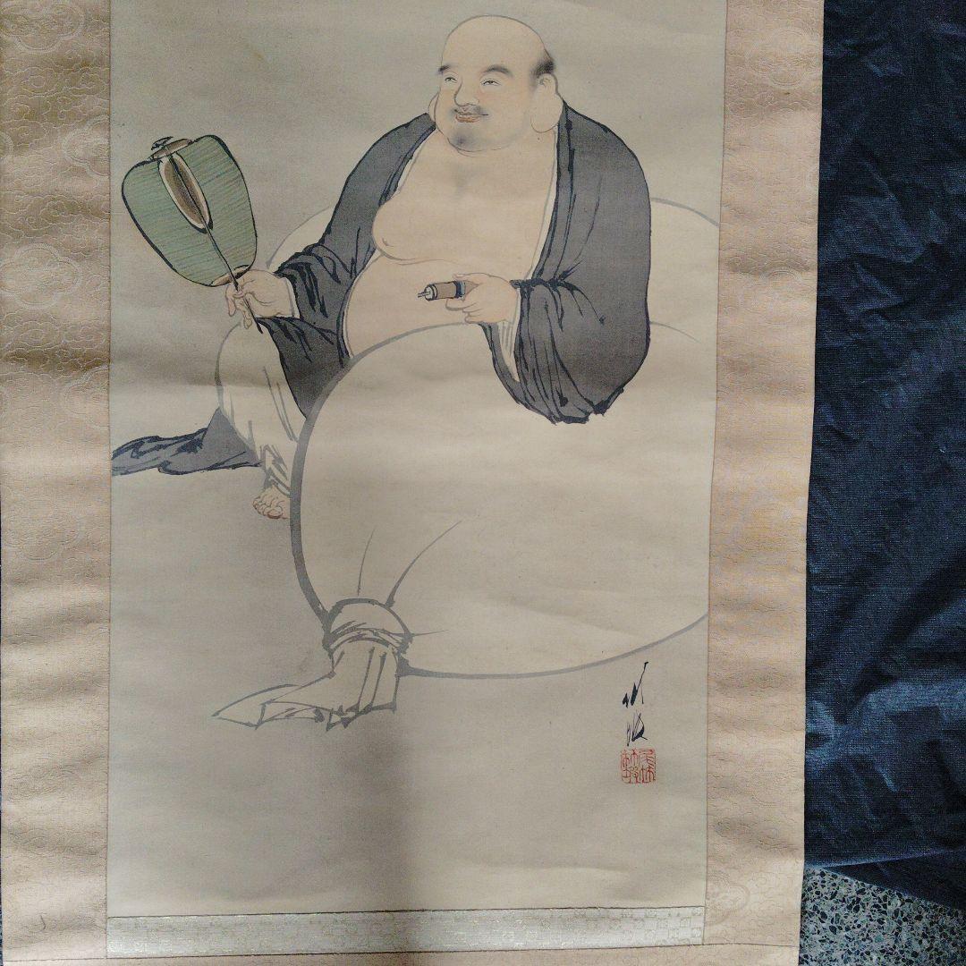 尾竹竹坡、布袋様の掛け軸