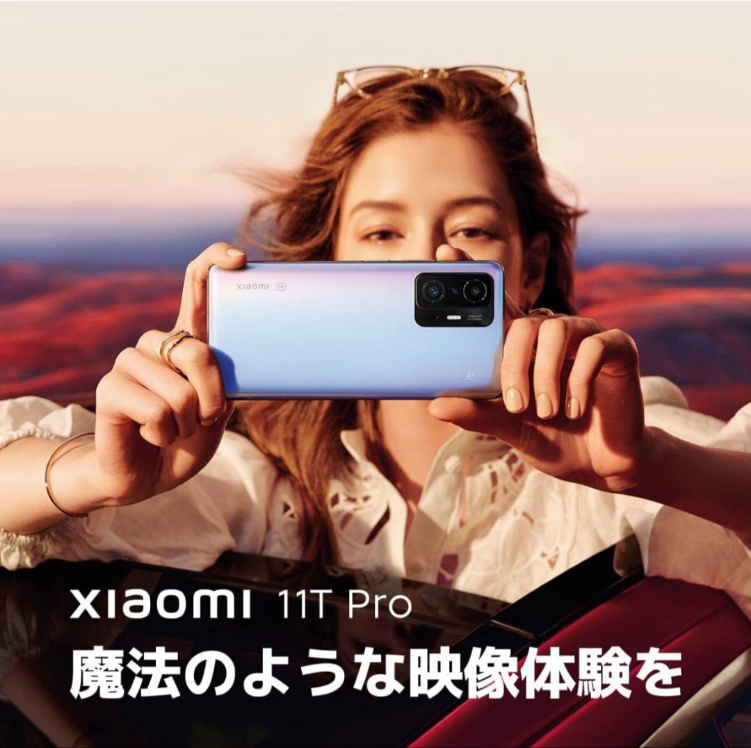 【美品】Xiaomi 11T Pro 12GB/256GB 上位モデル