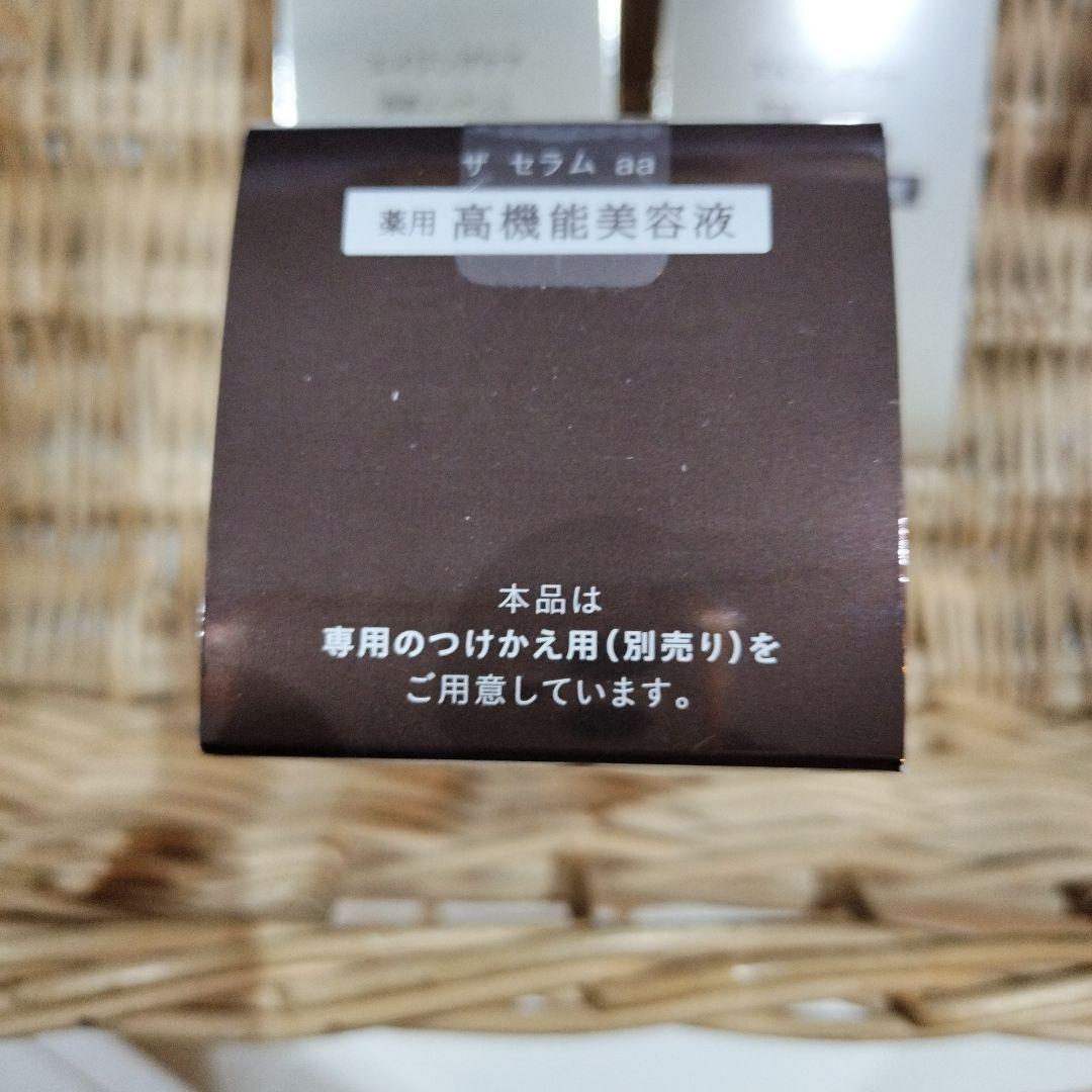 ELIXIR エリクシール ザ セラム 50mL２箱セット