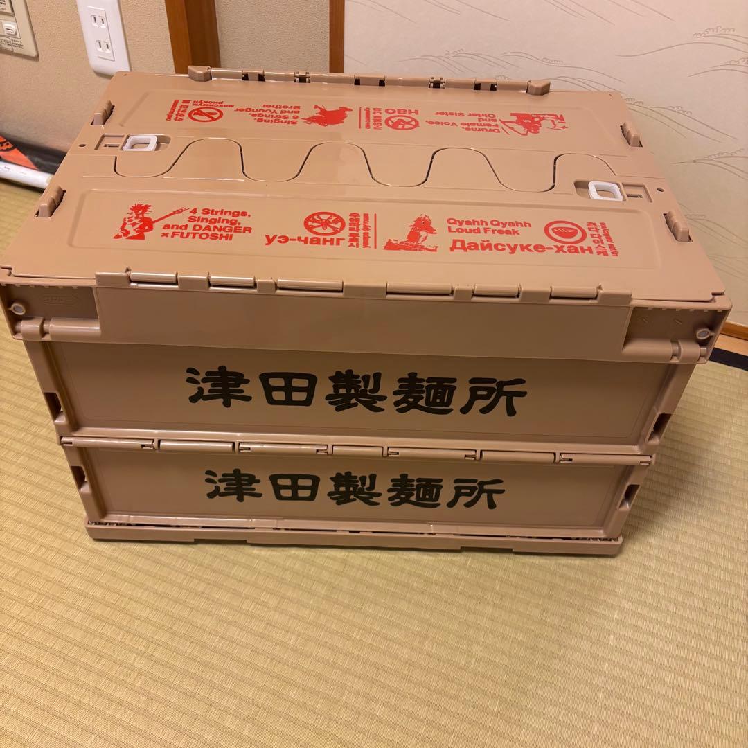 マキシマムザホルモン折りたたみコンテナボックス津田製麺所