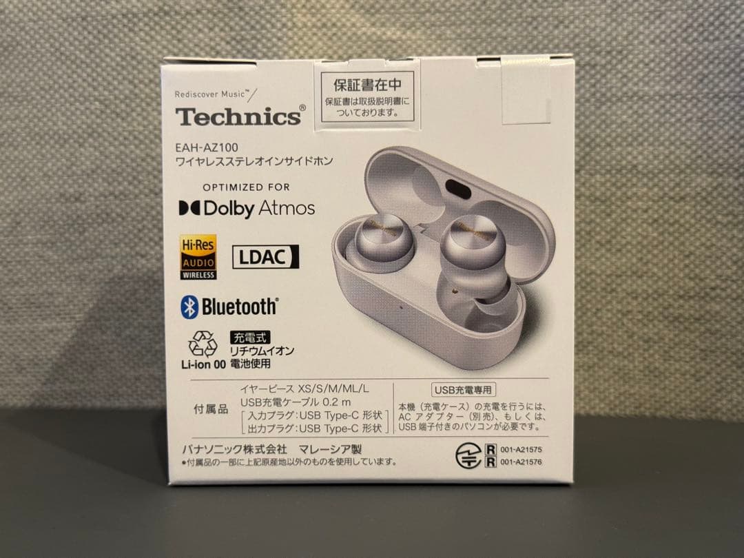 Technics EAH-AZ100 シルバー 新品未開封