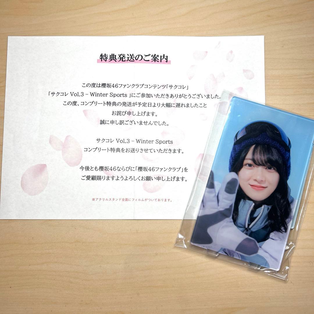 櫻坂46 サクコレ アクリルスタンド 森田ひかる