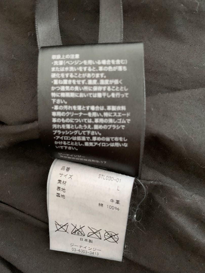 ストラム STRUM SLATER カーフライダースジャケット