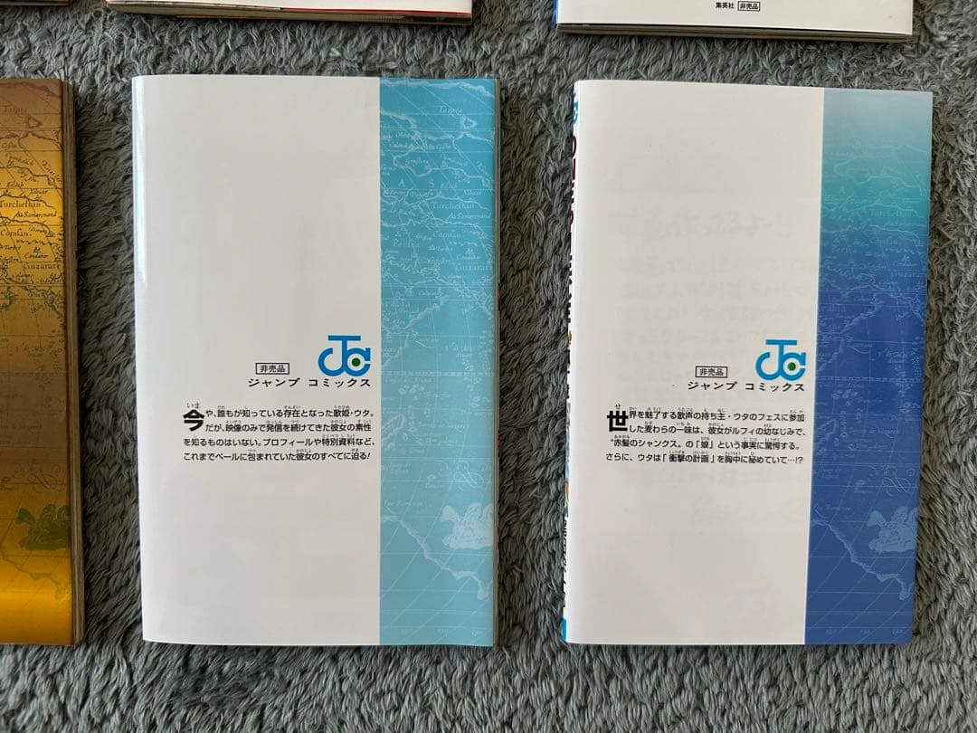 映画 特典本 まとめ売り