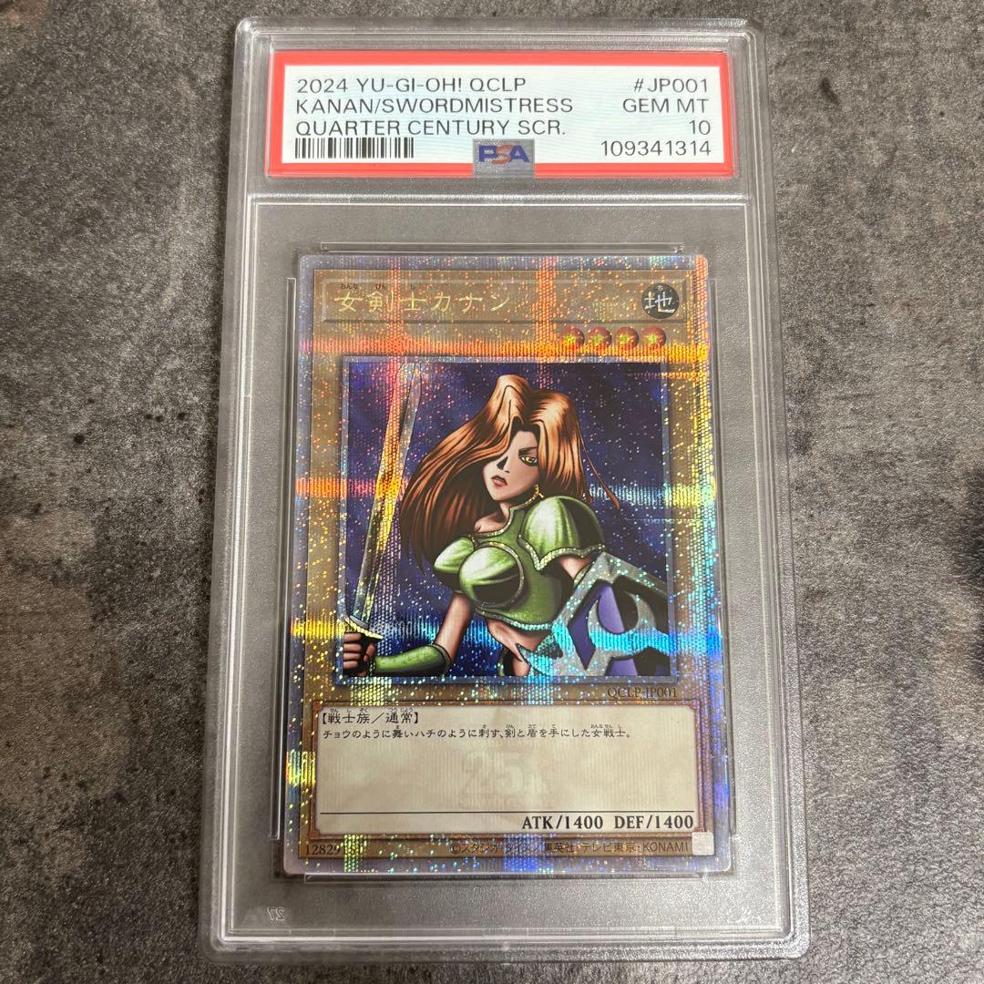 【PSA10】女剣士カナン 25thシークレット 日本版