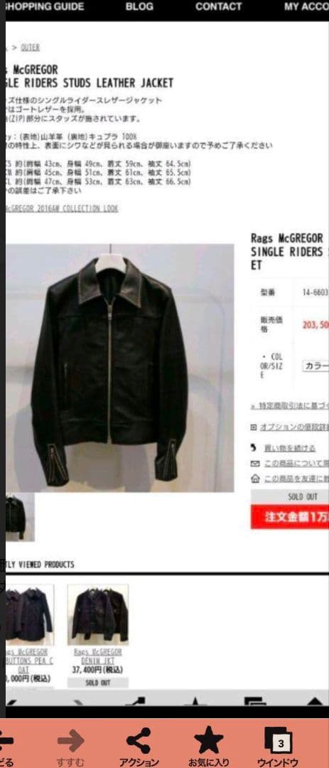 Y*I様 定価20万円ラグスマックレガー　スタッズシングルライダースminede