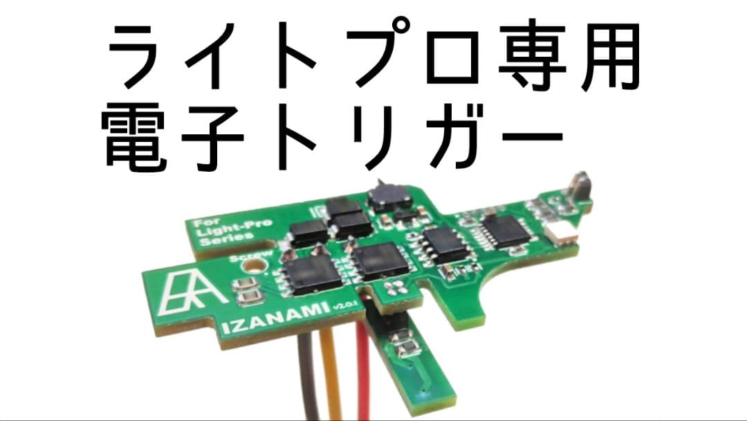 M4ライトプロ カスタムパーツまとめ