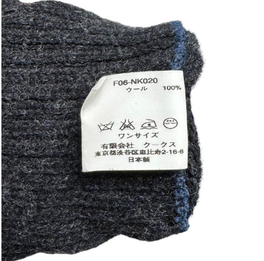 ナンバーナイン 06AW ニットグローブ チャコール