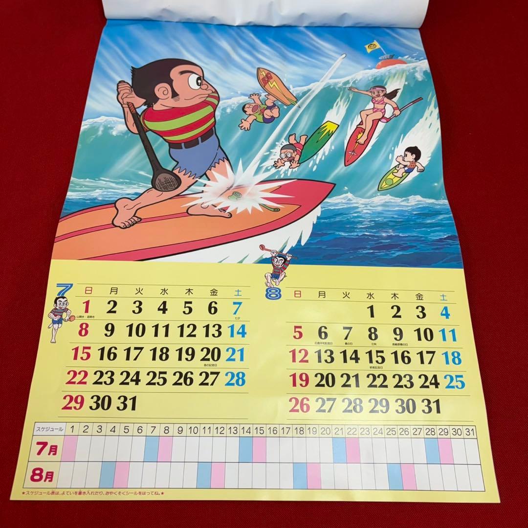 藤子不二雄 1990 平成2年 怪物くん ハットリくん カレンダー